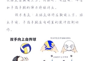 如何在比赛中更好地接球并迅速反应?
